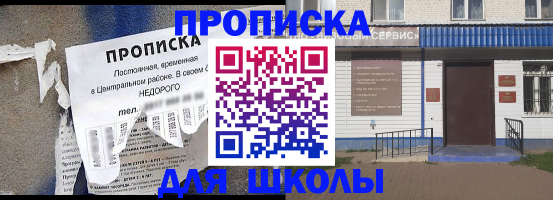 временная регистрация поиск в Волгореченске